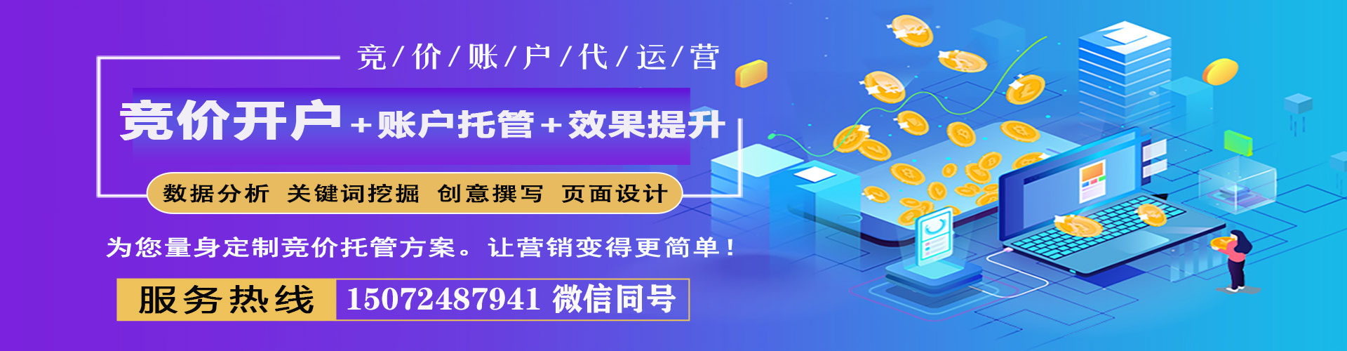 靖远信息流代运营